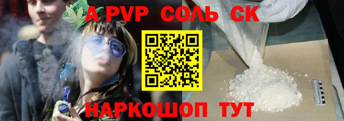 А ПВП СК Новотроицк