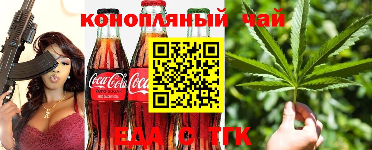 Новотроицк  Canna-Cookies конопля  Вход с VPN 
