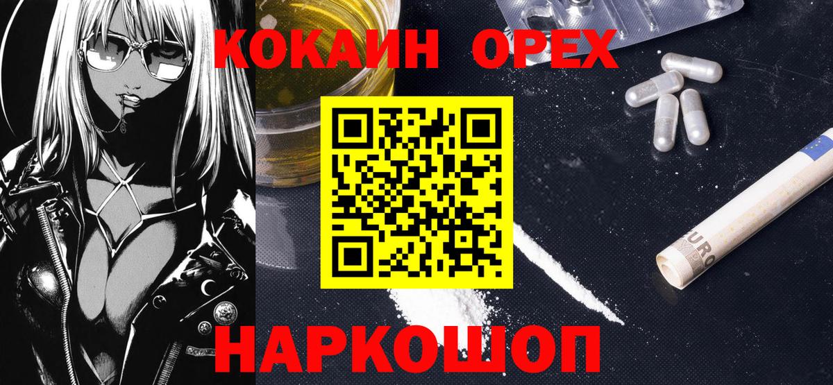Cocaine Перу Новотроицк