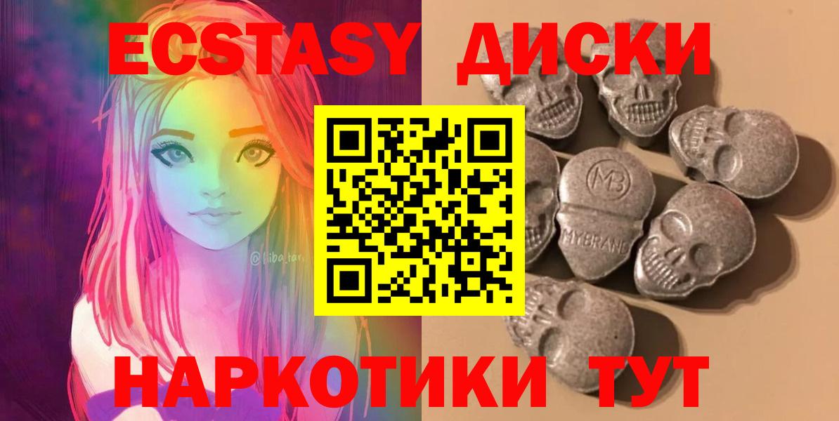 ЭКСТАЗИ Punisher  ЭКСТАЗИ ешки  Новотроицк  Вход с VPN 