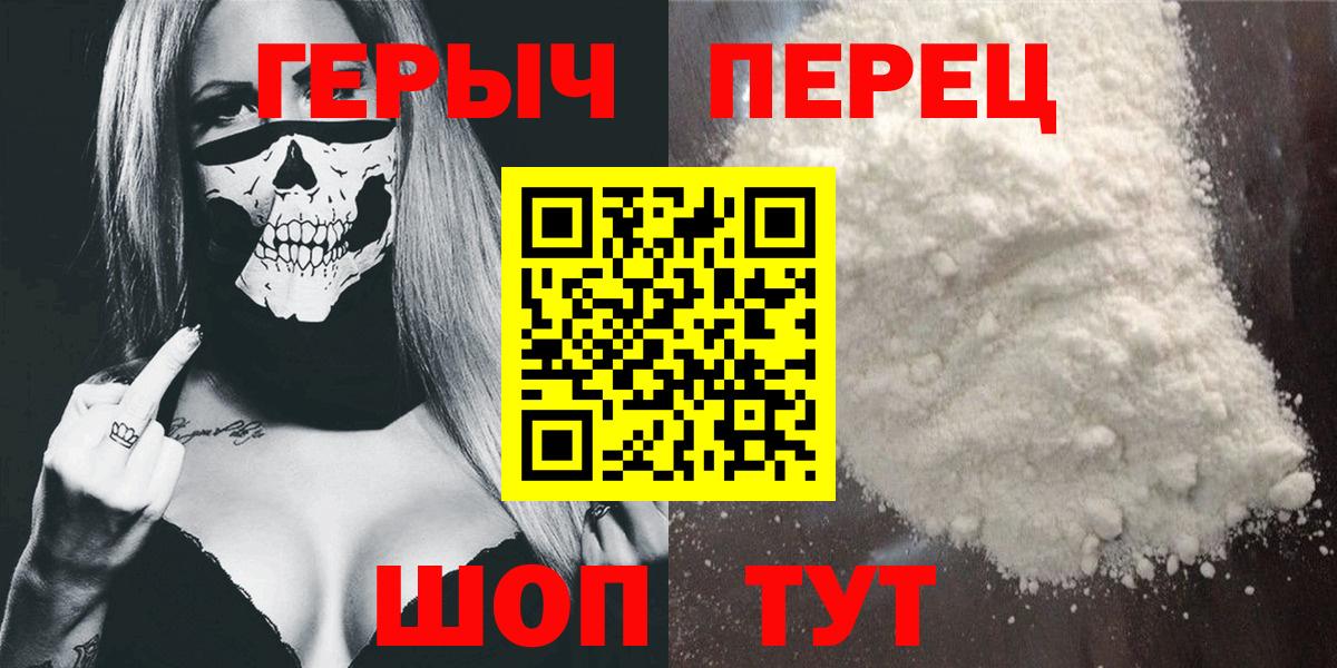 Героин  Вход с VPN  Новотроицк  ГЕРОИН белый 