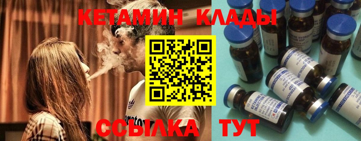 КЕТАМИН ketamine Новотроицк