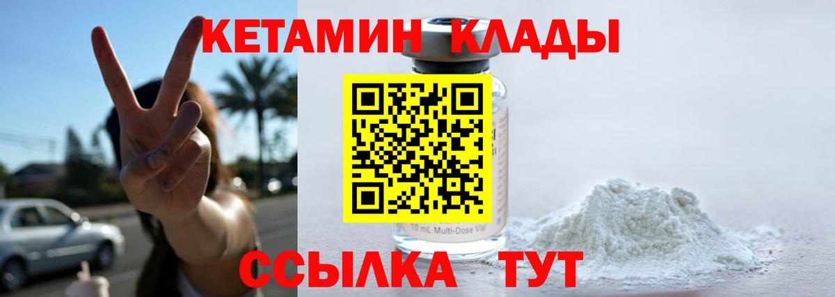 Амфетамин   Каннабис  Конопля  COCAIN  Новотроицк  Альфа ПВП СК   Гашиш  МЕФ   Вход с VPN  КЕТАМИН 