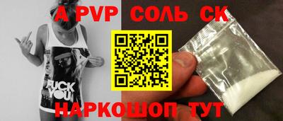 мяу мяу кристалл Сланцы