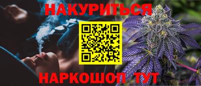 каннабис Славгород