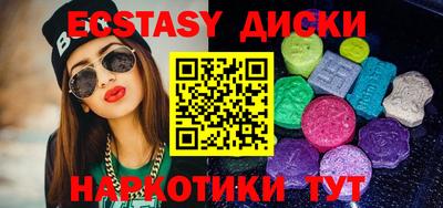 мяу мяу кристалл Сланцы