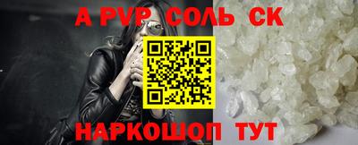 мяу мяу кристалл Сланцы