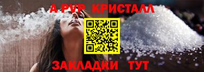 мяу мяу кристалл Сланцы