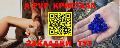 мяу мяу кристалл Сланцы