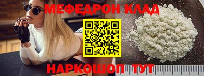 мяу мяу кристалл Сланцы