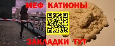 мяу мяу кристалл Сланцы