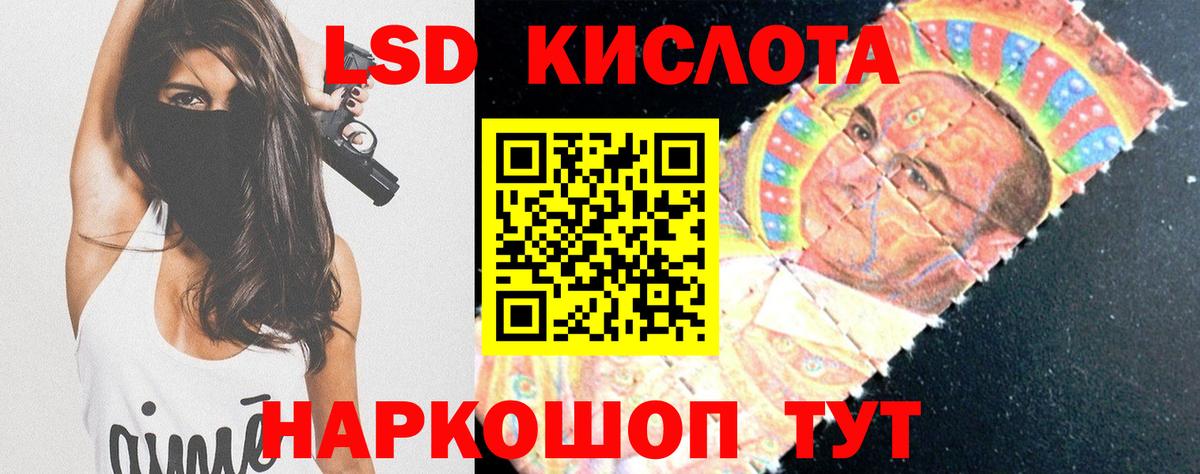 LSD-25 экстази ecstasy Новотроицк