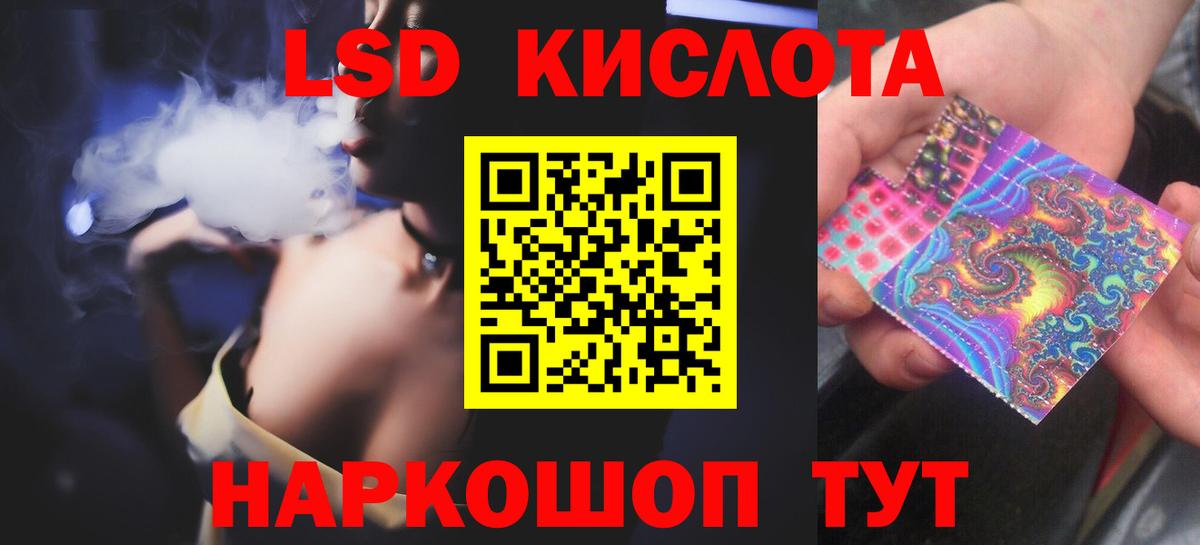 ЛСД экстази  LSD-25 экстази кислота  Вход с VPN  Лсд 25 экстази кислота  Новотроицк 