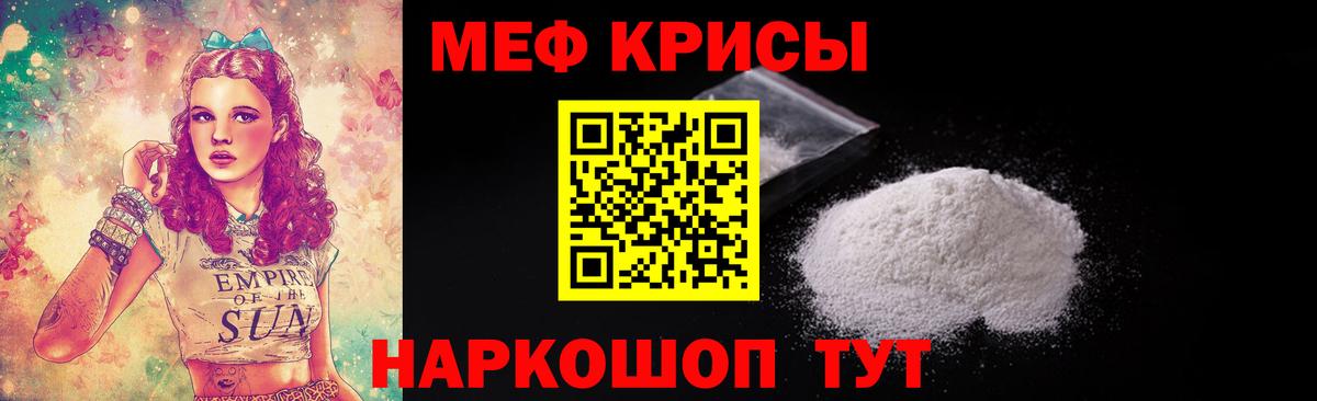 Новотроицк  Мефедрон мука  Вход с VPN  дарнет шоп  Меф мяу мяу  Меф 