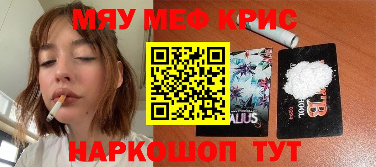 МЕФ мука Новотроицк