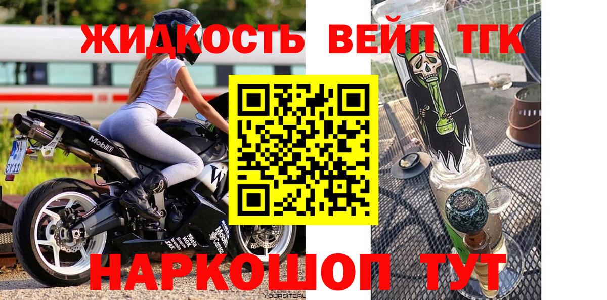 Новотроицк      Вход с VPN  Дистиллят ТГК концентрат 