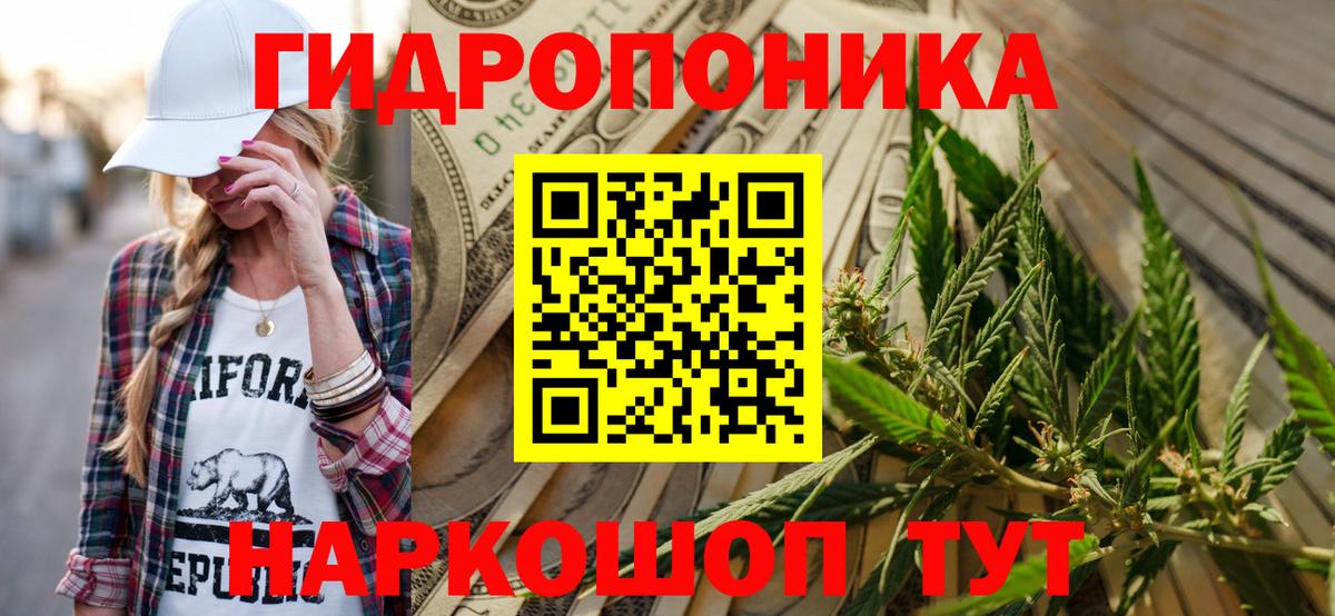 Новотроицк  Каннабис гибрид  Бошки Шишки индика  Вход с VPN  Конопля сатива 